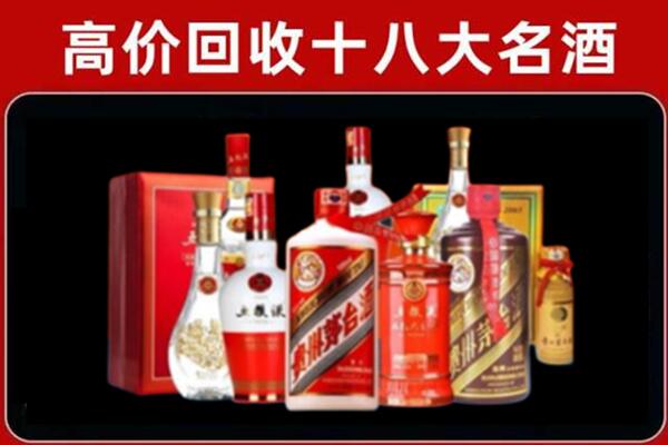 雁峰回收老酒